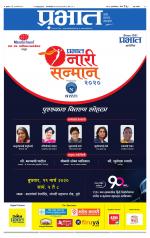 पिंपरी-चिंचवड आवृत्ती