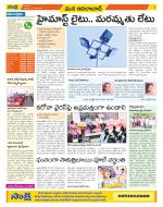 Adilabad Constituencies