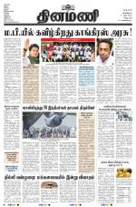 Dinamani - Cuddalore