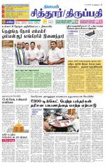 Chitoor-Vellore Supplement