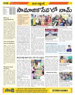 Prakasam Constituencies