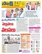 Visakhapatnam District