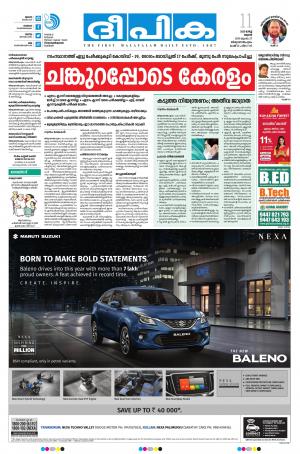 deepika 11 march 2020