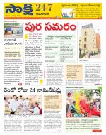 Guntur Amaravathi District