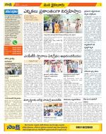 Krishna Constituencies