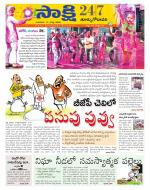 East Godavari District