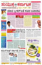 Namma Bengaluru, ಬೆಂಗಳೂರು