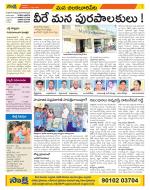 Guntur Amaravathi Constituencies