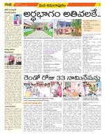 East Godavari Divisions