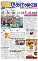 Coimbatore Supplement