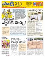 Vijayanagaram District