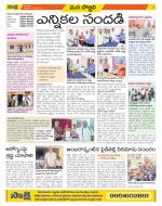 Vijayanagaram Constituencies