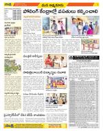 SPSR Nellore Constituencies