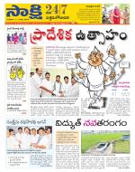 West Godavari District