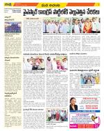 West Godavari Constituencies