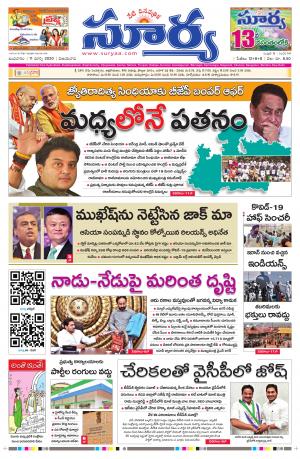 Wednesday 11 March,2020