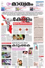 KOTTAYAM