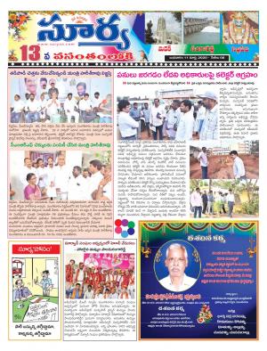 Wednesday 11 March,2020