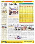 Srikakulam Constituencies