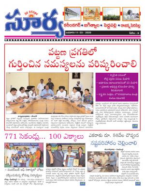 Wednesday 11 March,2020