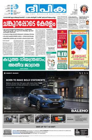 deepika 11 march 2020