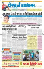 Ahmedabad Gujarati (Morning Daily)