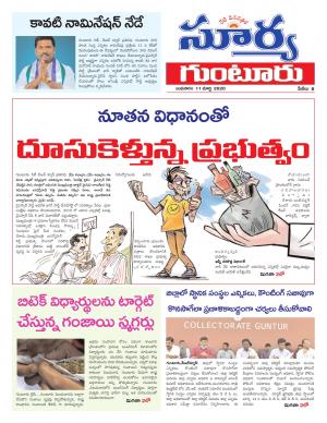 Wednesday 11 March,2020