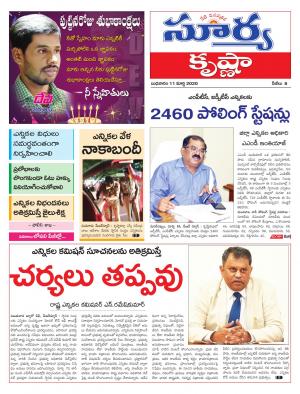 Wednesday 11 March,2020