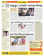 Kurnool Constituencies