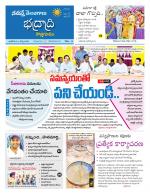 Bhadradri Kothagudem