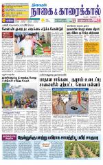 Nagai-Trichy Supplement