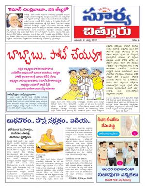 Wednesday 11 March,2020