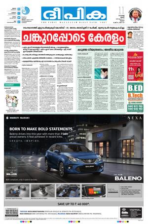 deepika 11 march 2020