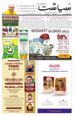 Siasat Daily