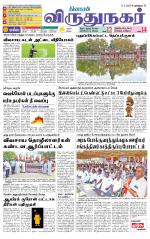 Virudhunagar-Madurai Supplement