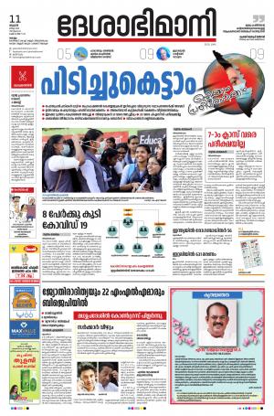 kollam 11st march 2020