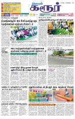 Karur-Trichy Supplement