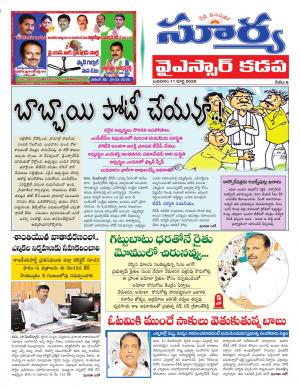 Wednesday 11 March,2020