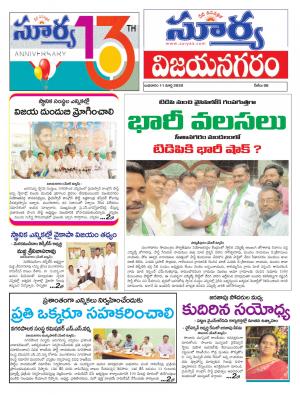 Wednesday 11 March,2020