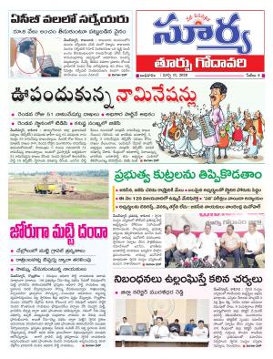 Wednesday 11 March,2020