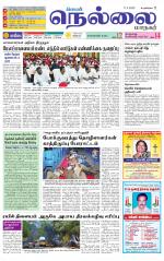 Nellai City-Tirunelveli Supplement