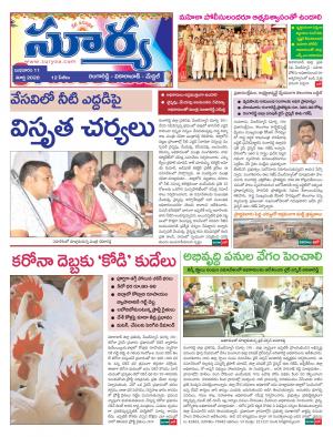 Wednesday 11 March,2020