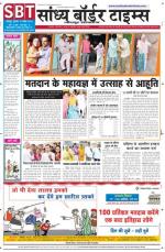 Sandhya Border Times, Jodhpur