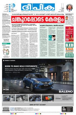 deepika 11 march 2020