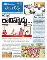 Rangareddy