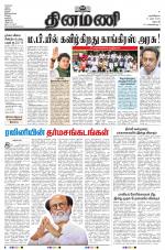 Dinamani - Dharmapuri