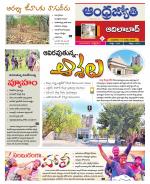 Adilabad District