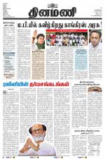 Dinamani - Villupuram