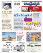 BHADRADRI KOTHAGUDEM