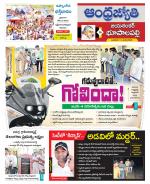 Jayashankar Bhupalpally